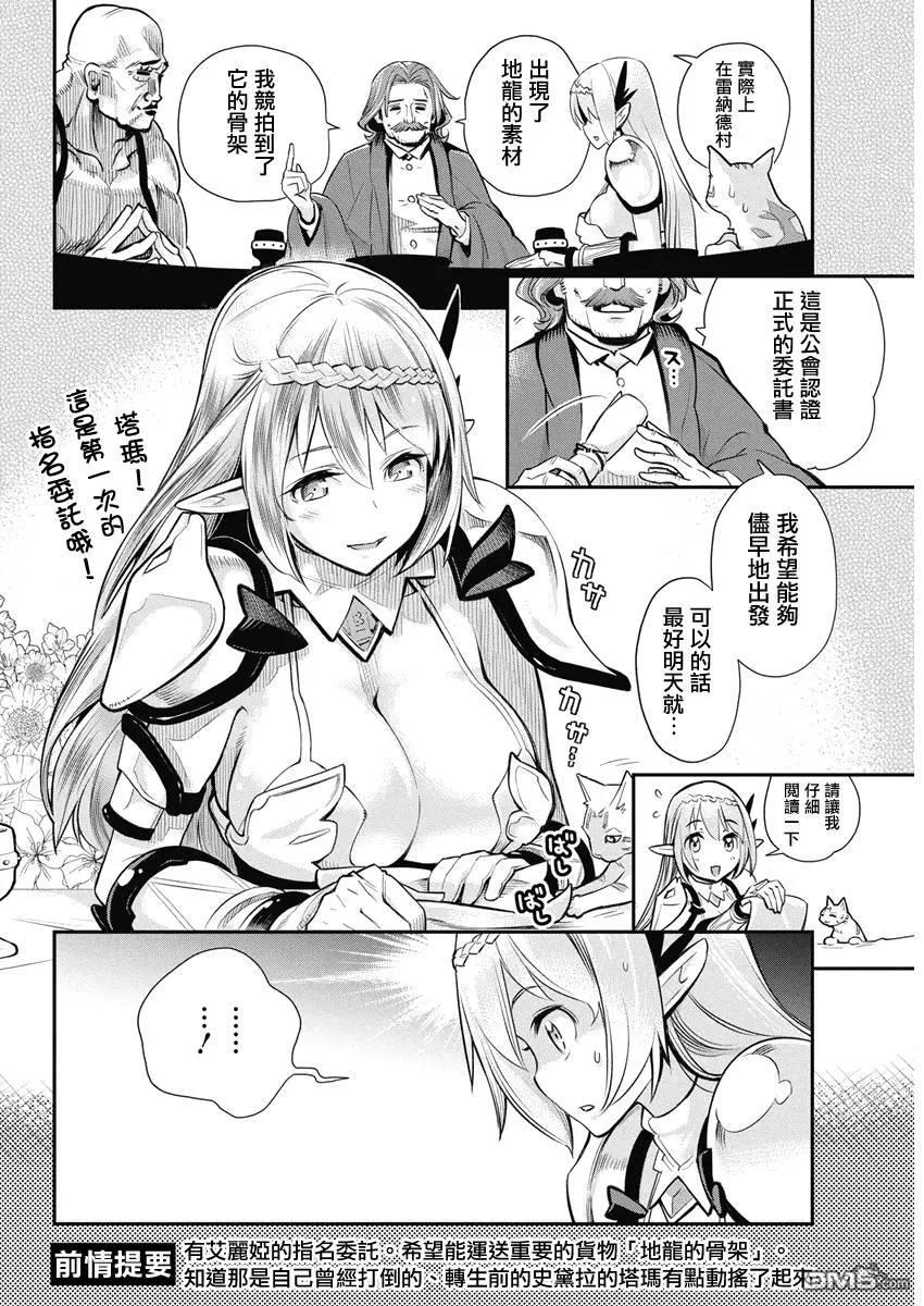 第27话 街道的异变1