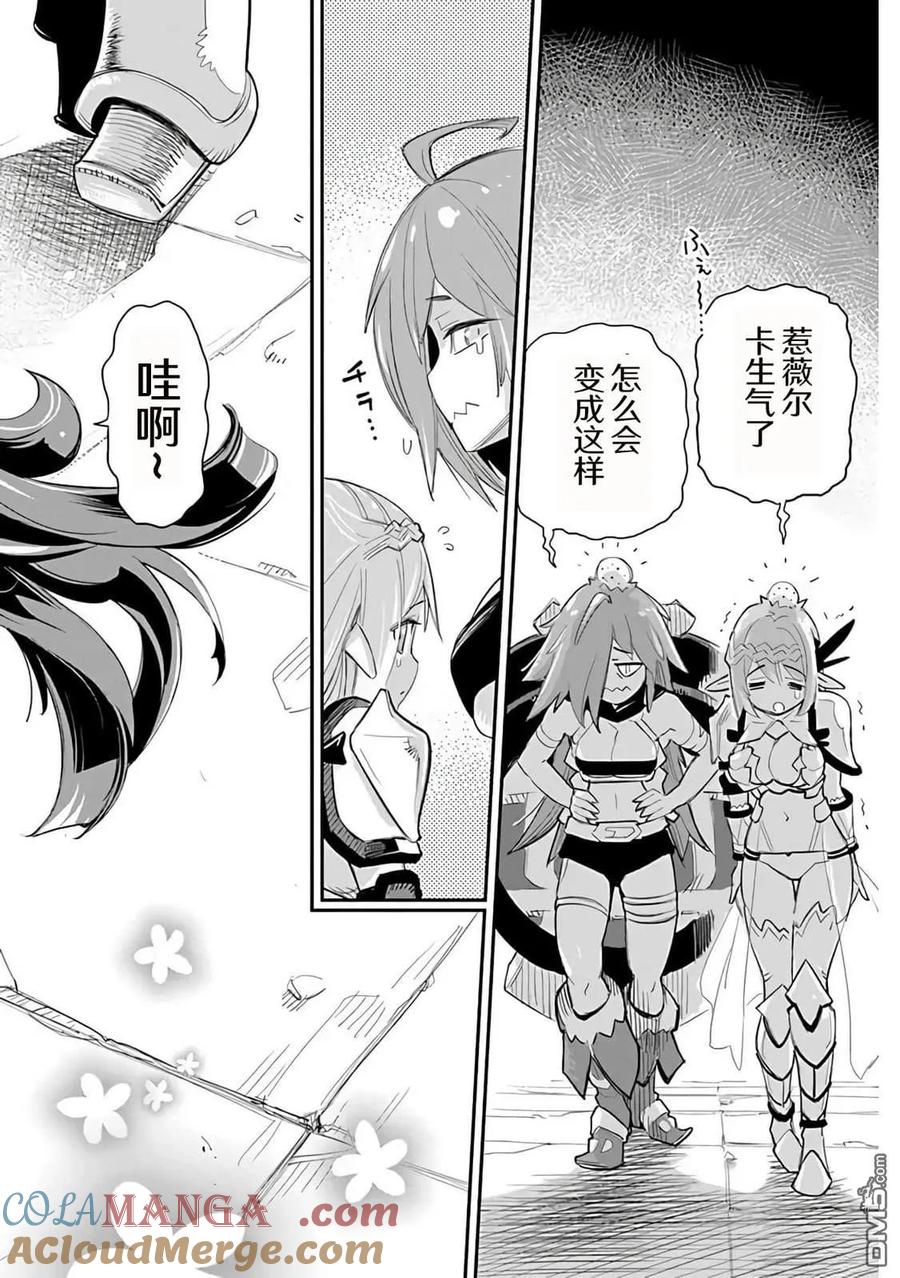 第41话 猫乳和剪刀和石头4