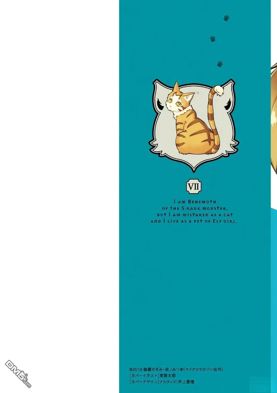 第41话 猫乳和剪刀和石头1