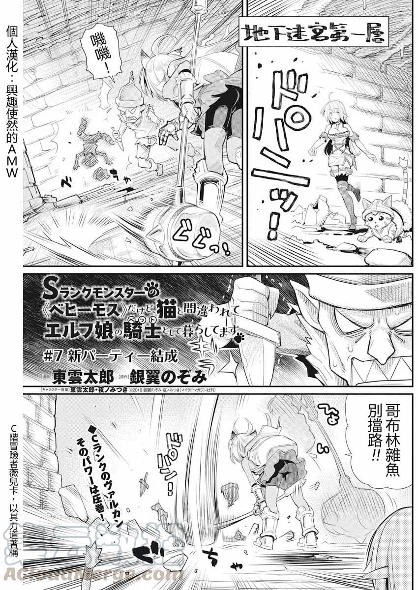 第7话 新派对结成0