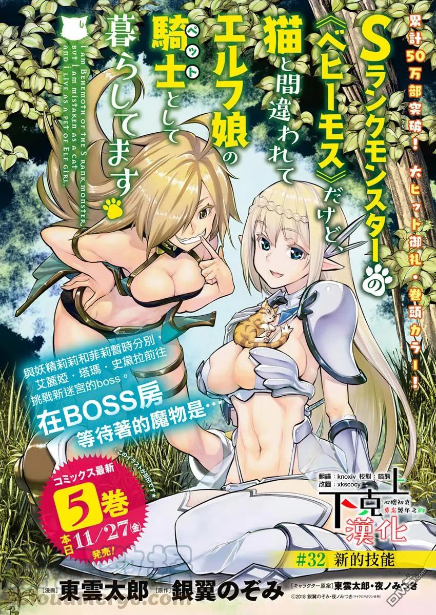 第32话0
