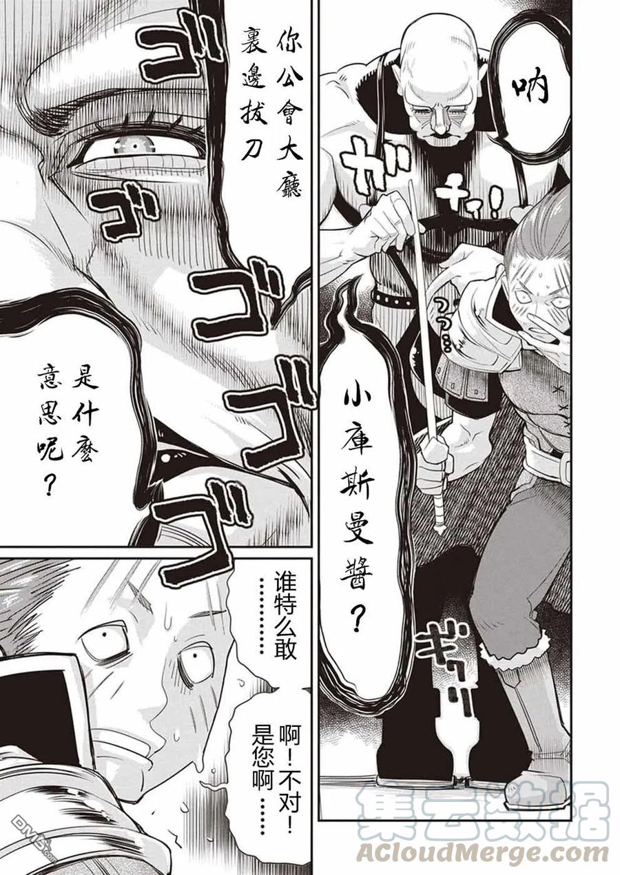 第3话 精灵小姑娘不为人知的秘密4