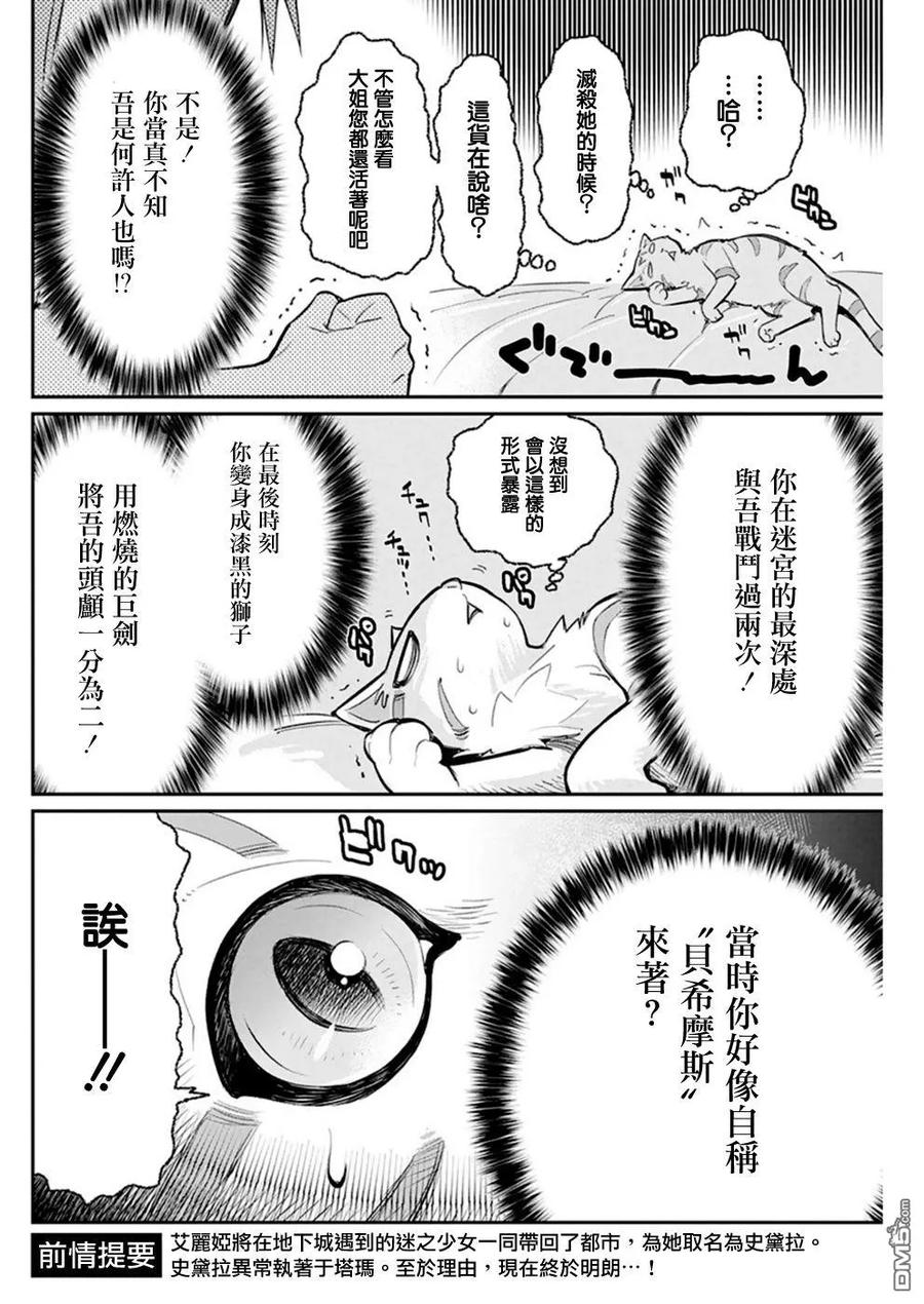 第22话3
