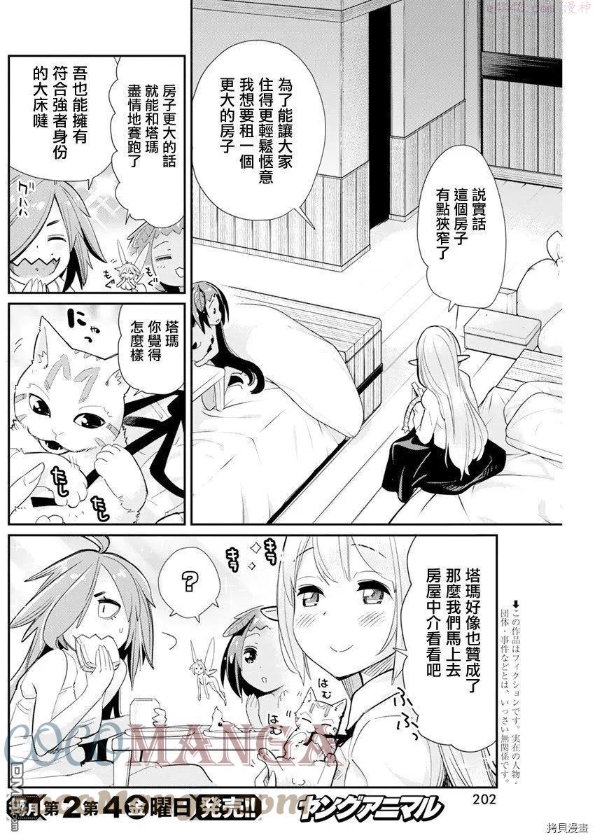 第38话2