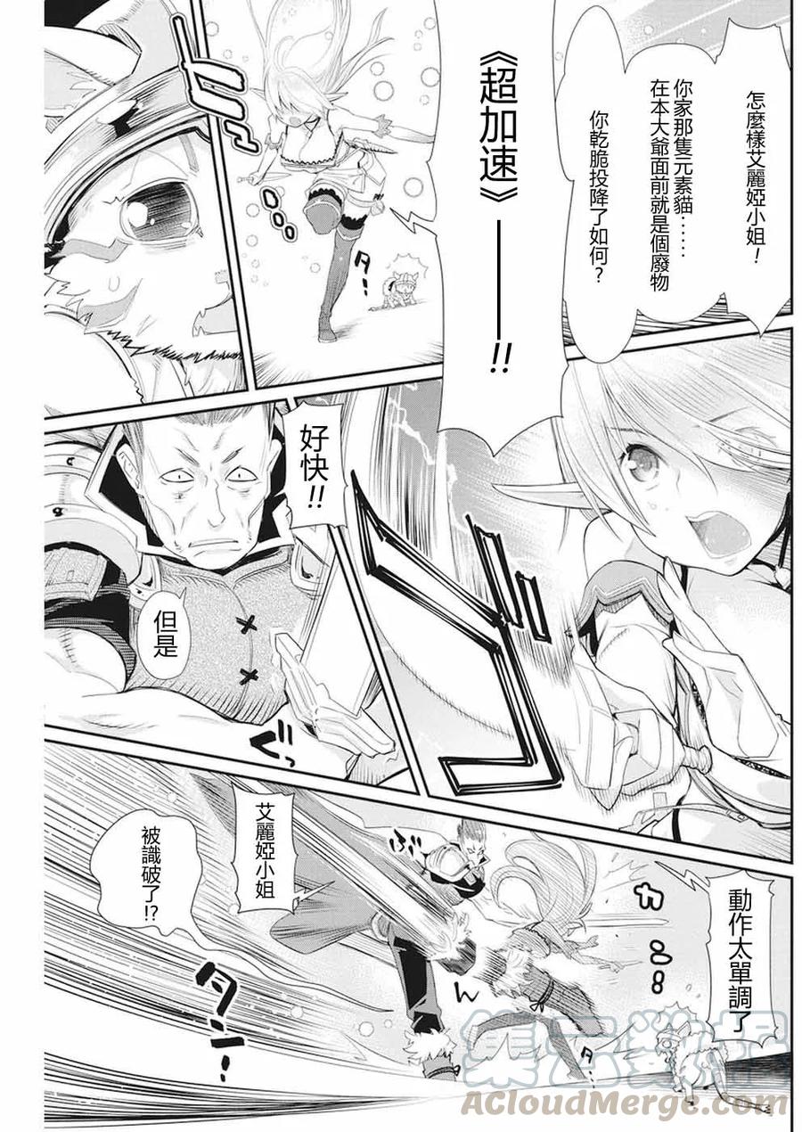 第6话 决斗4