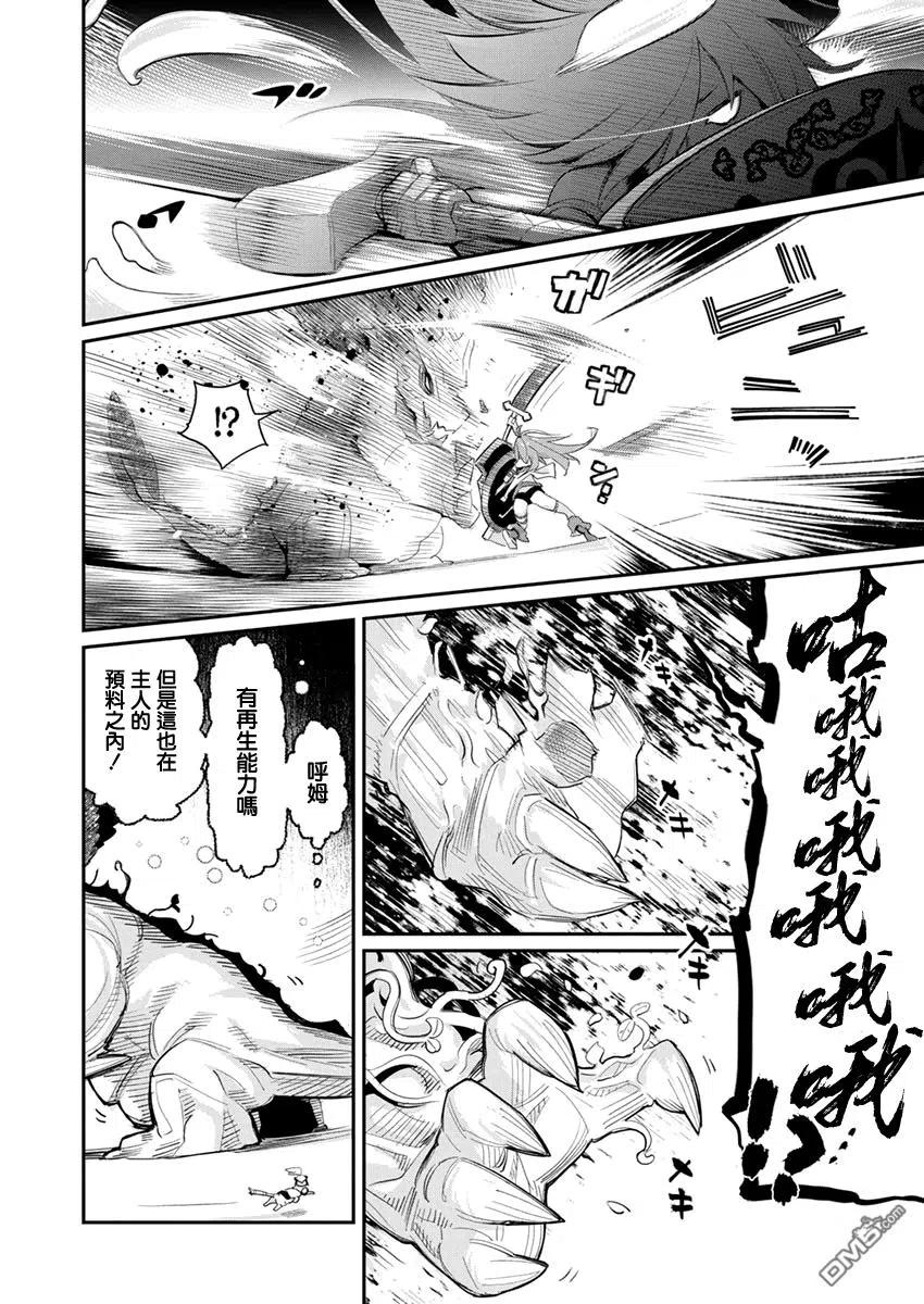 第32话4