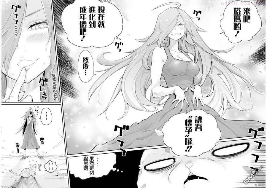 第39话 新的力量以及变态1
