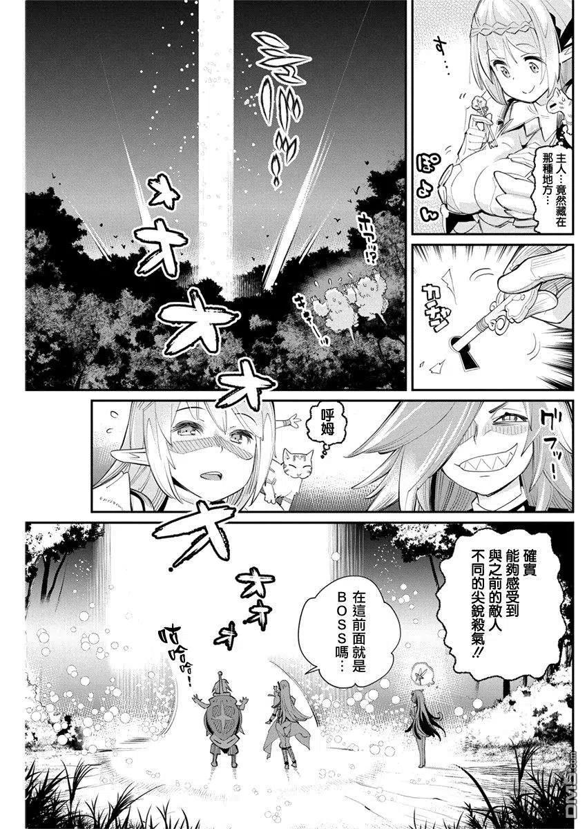 第31话 商会长的异变1