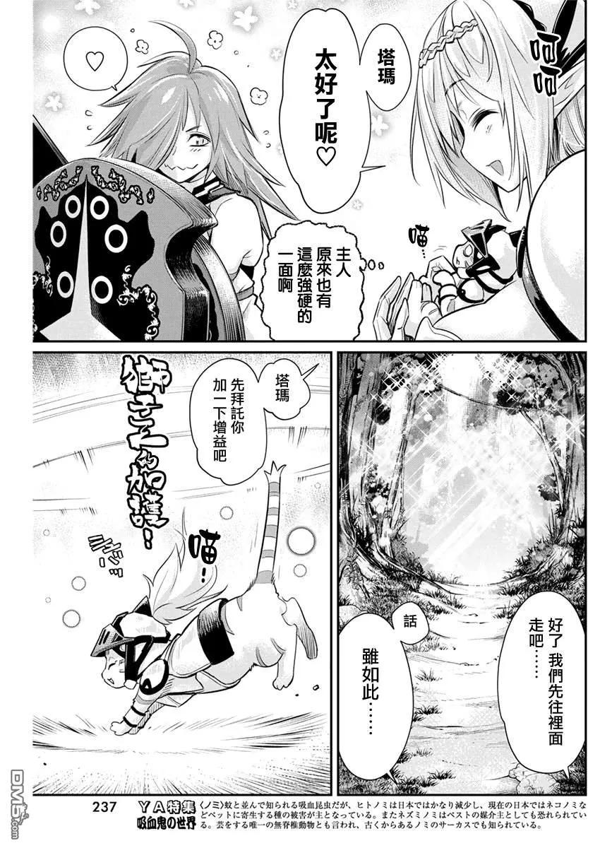 第28话 棘手的迷宫0