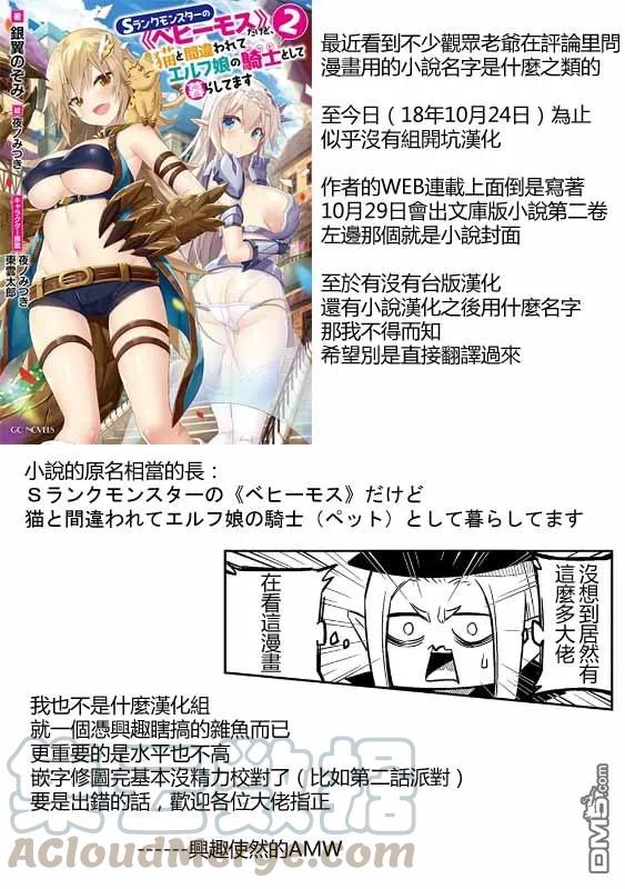 第3话 精灵小姑娘不为人知的秘密4