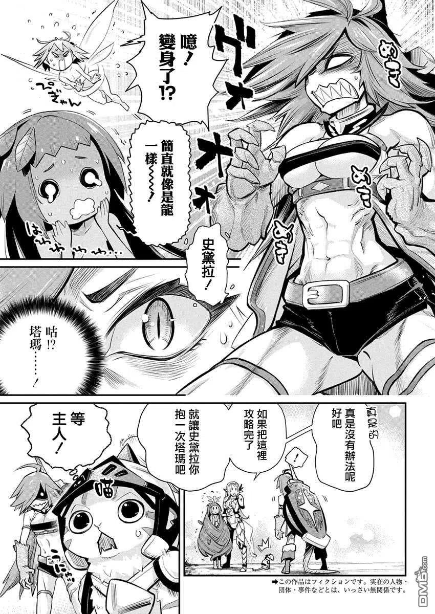 第30话 真实之滴2