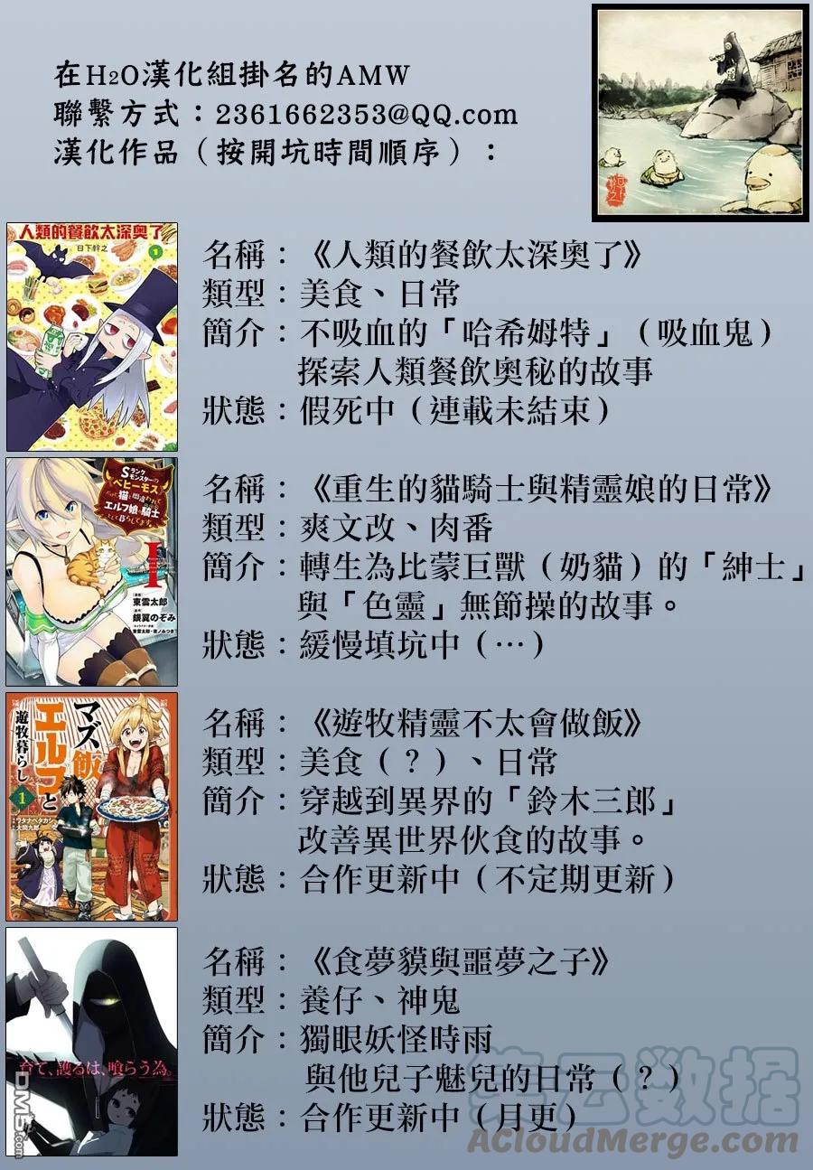 第12话 任务开始4