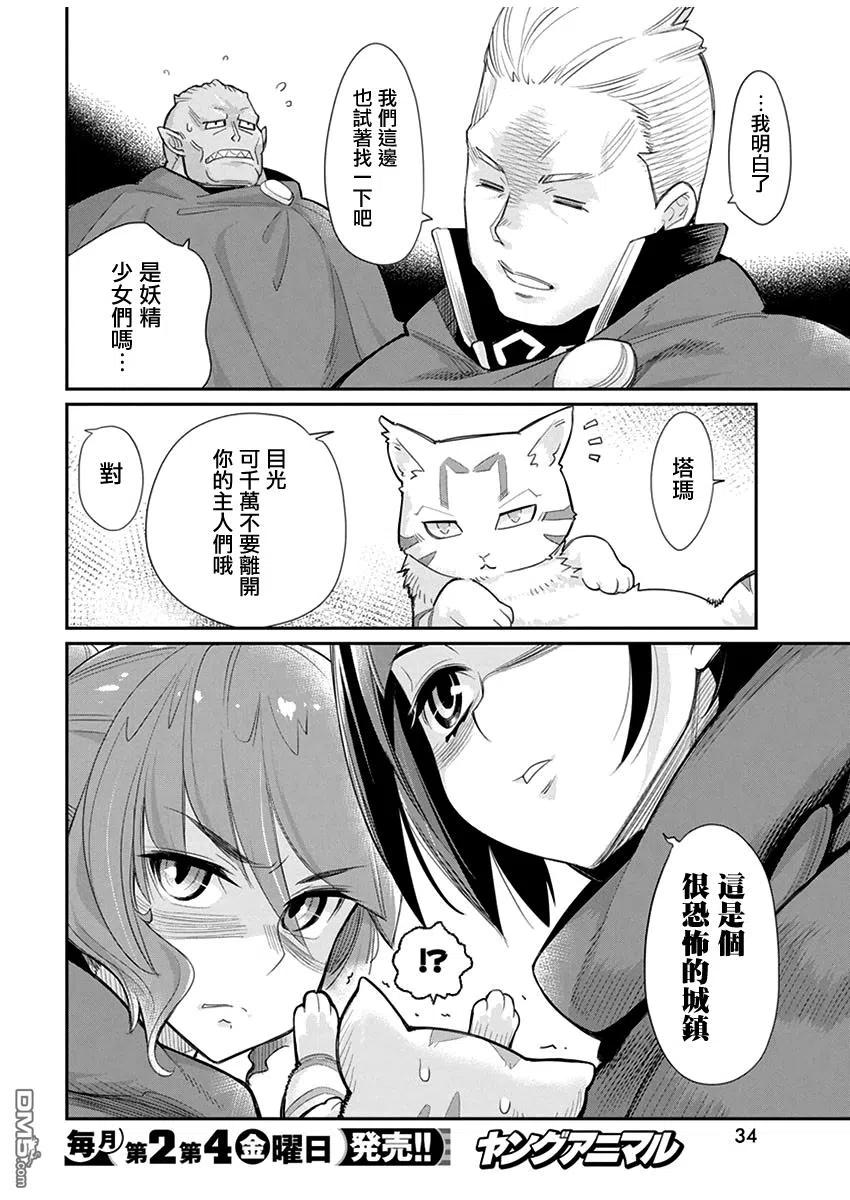 第32话2