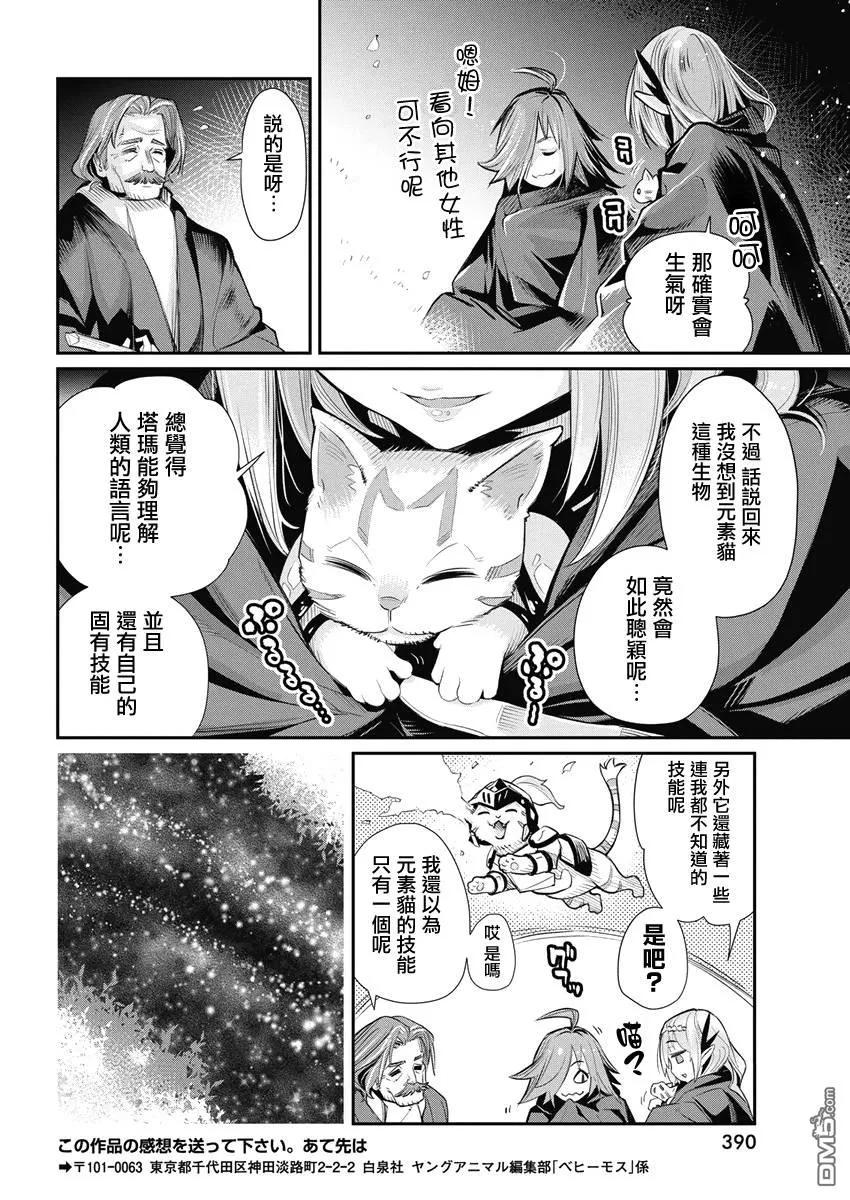 第27话 街道的异变0