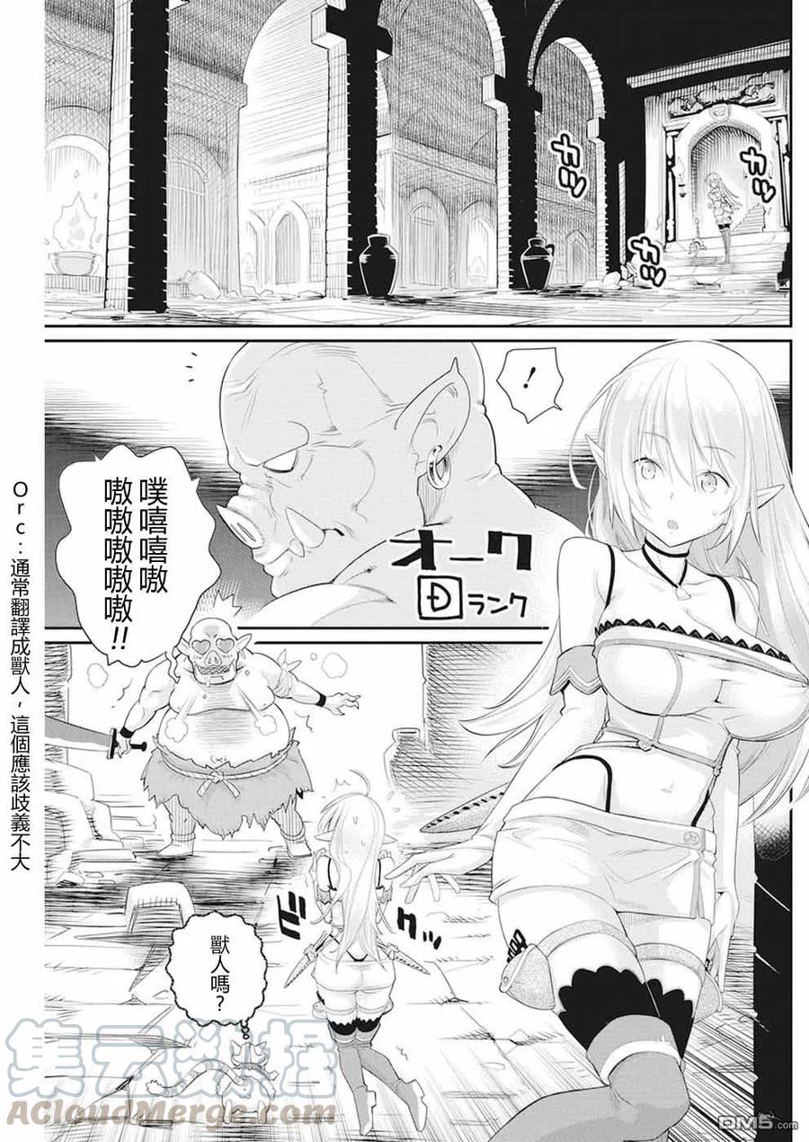 第5话 迫近的危机4