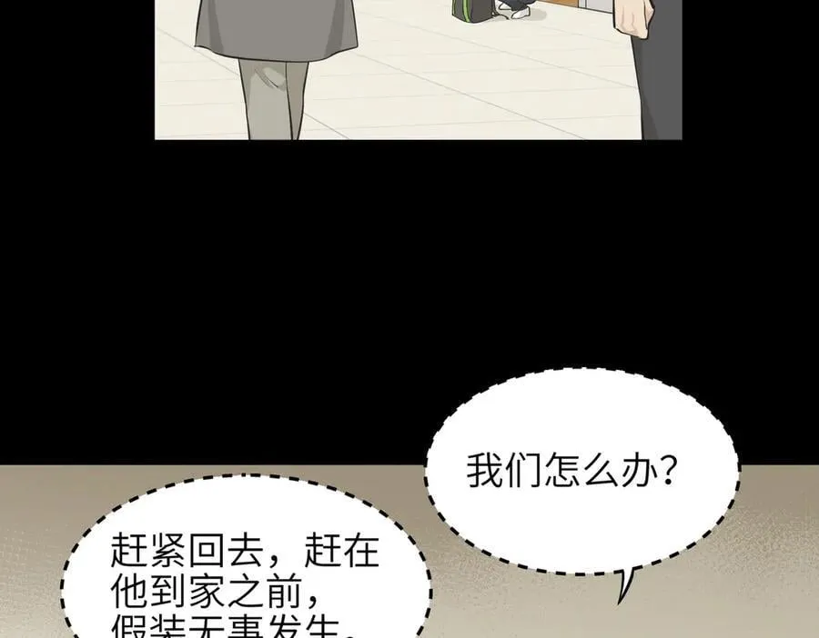 第97话 小星星有一点收集癖2