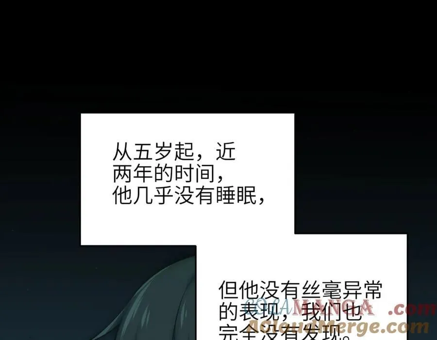 第97话 小星星有一点收集癖4