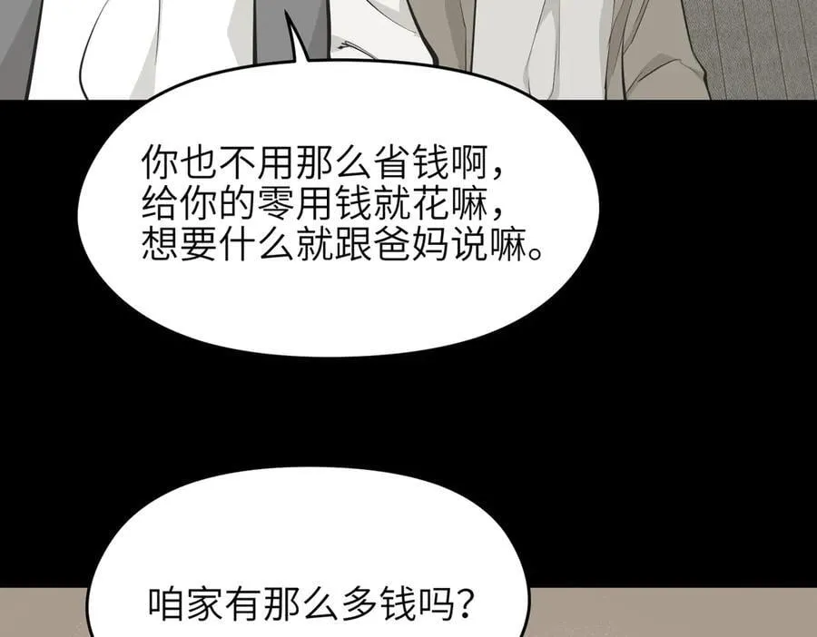 第97话 小星星有一点收集癖2