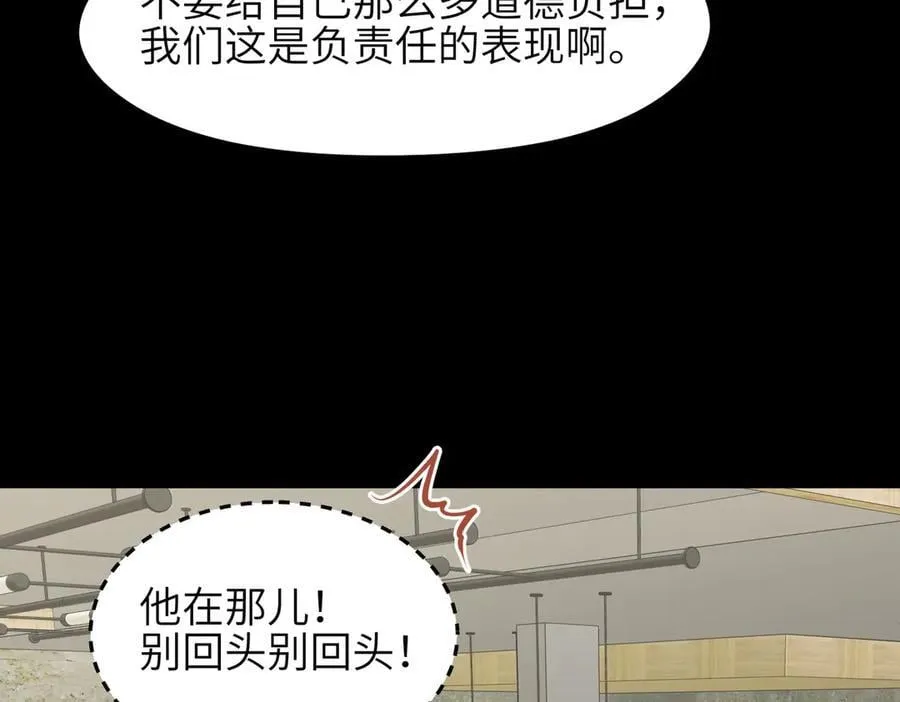 第97话 小星星有一点收集癖2
