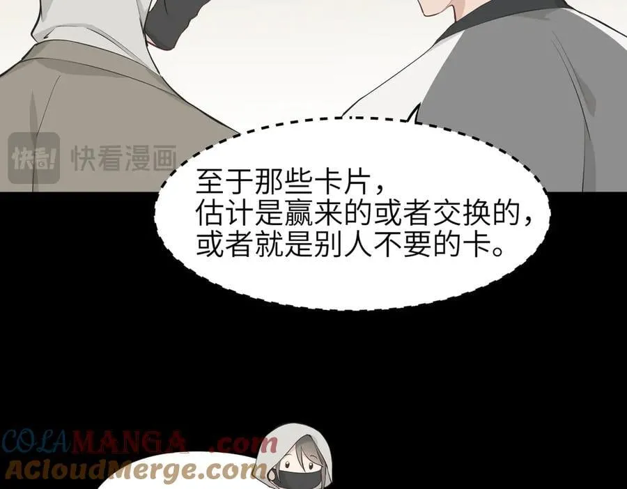 第97话 小星星有一点收集癖0