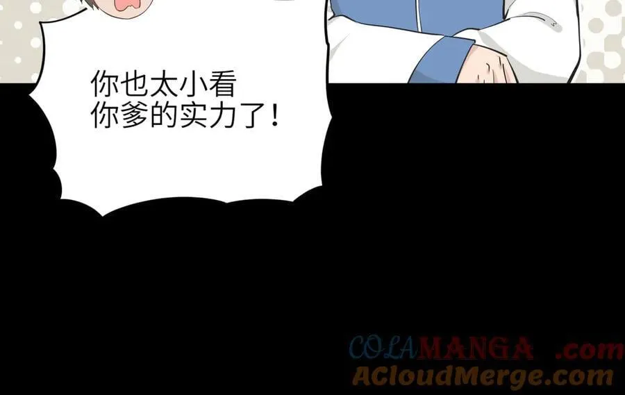 第97话 小星星有一点收集癖4