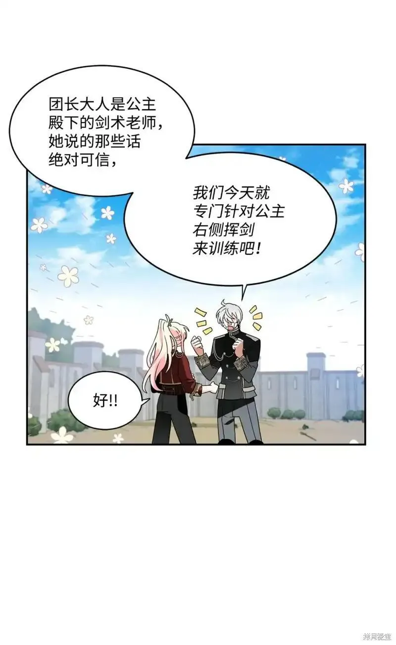 第66话2