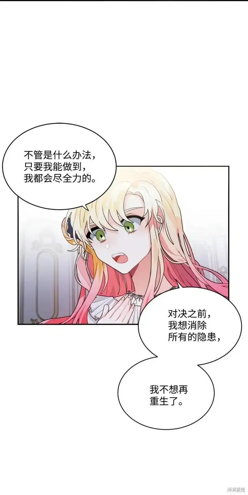 第66话4
