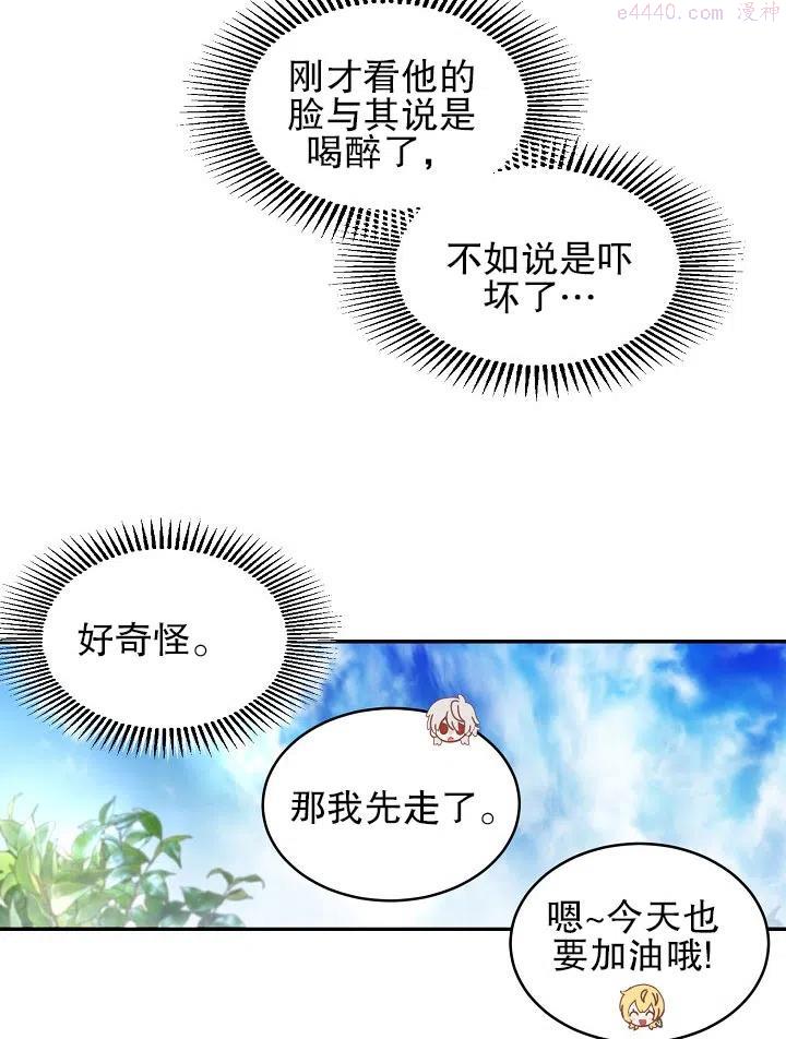 第31话4
