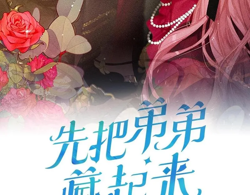 第66话 被阻碍的告别1