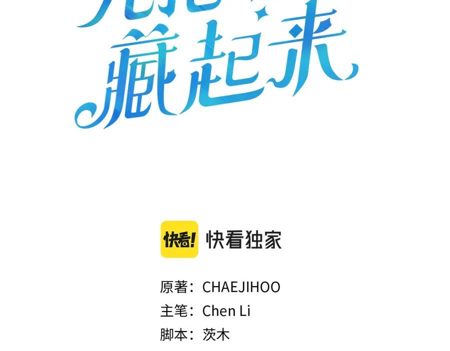 第58话 你是帮凶2