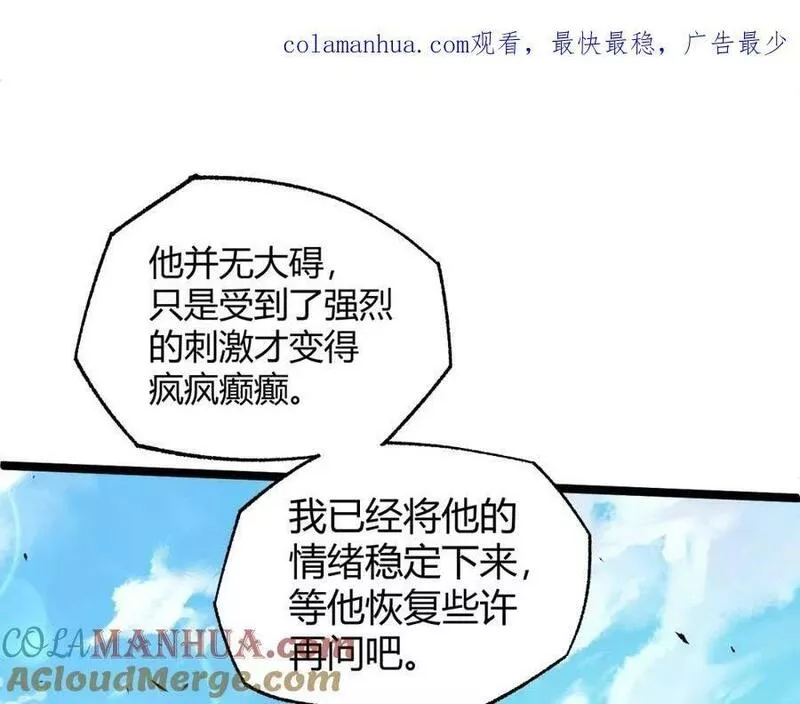 第69话 不死阎罗0