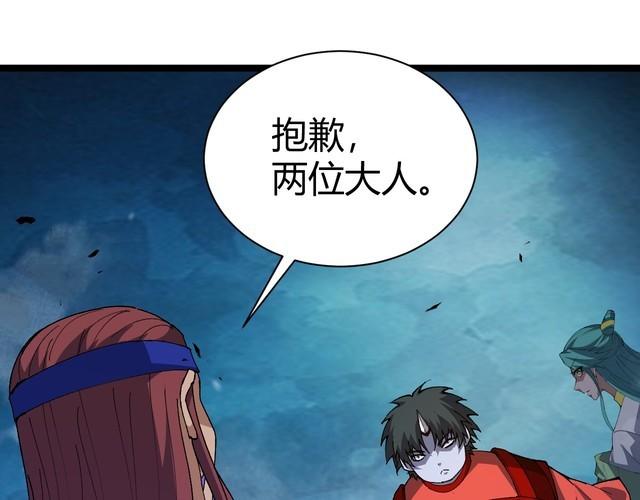 第72话 吃人怪物0