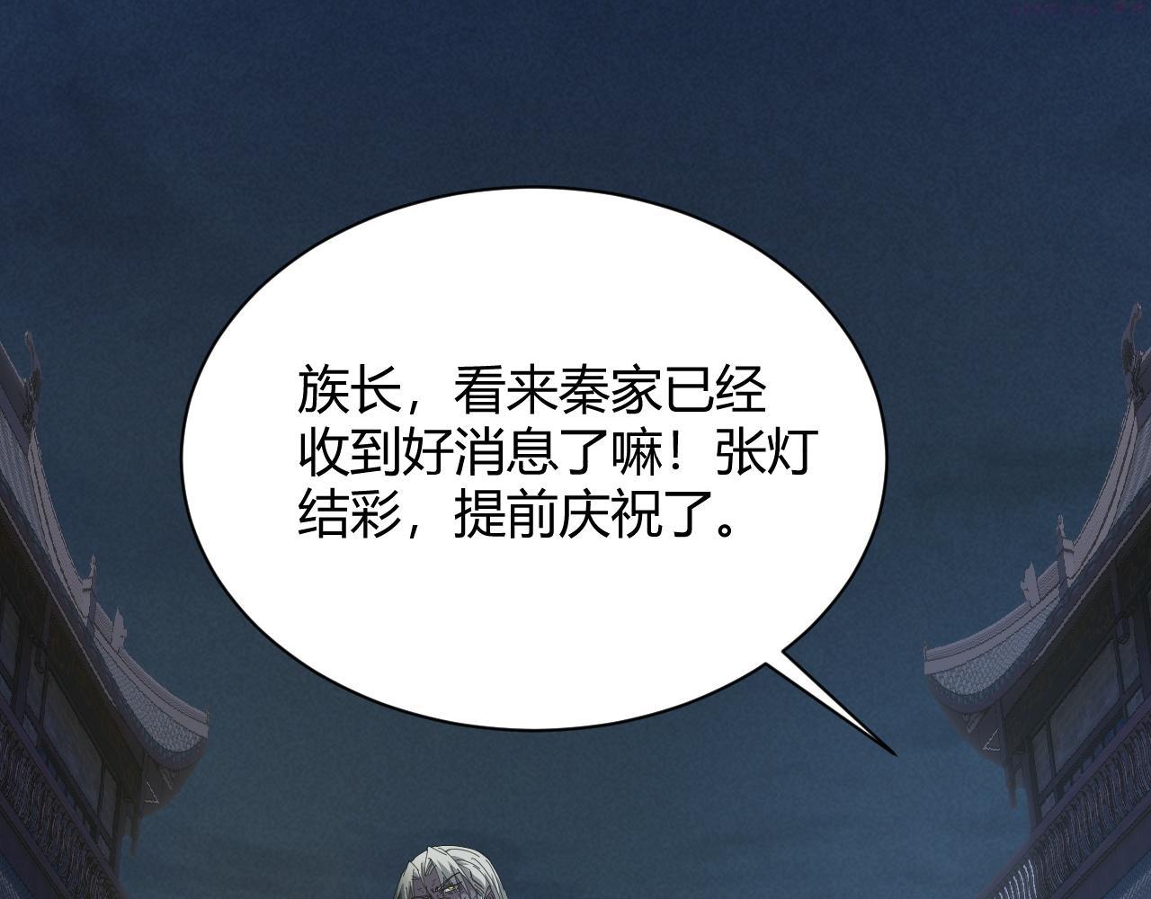 第27话 许氏杀疯了！1