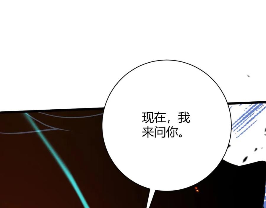 第36话 武圣的震惊3