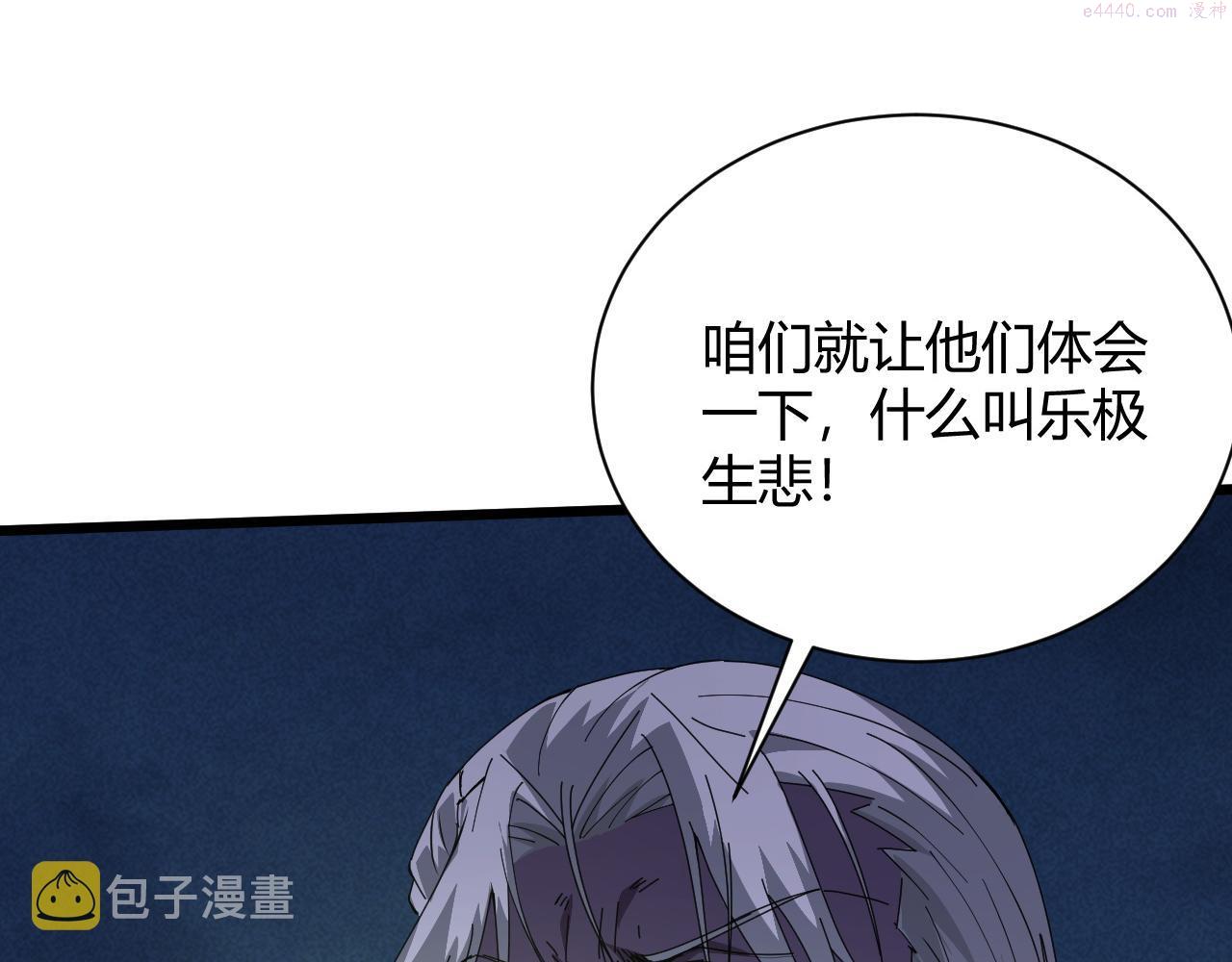 第27话 许氏杀疯了！4