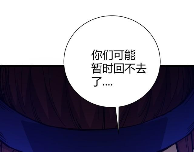 第72话 吃人怪物2