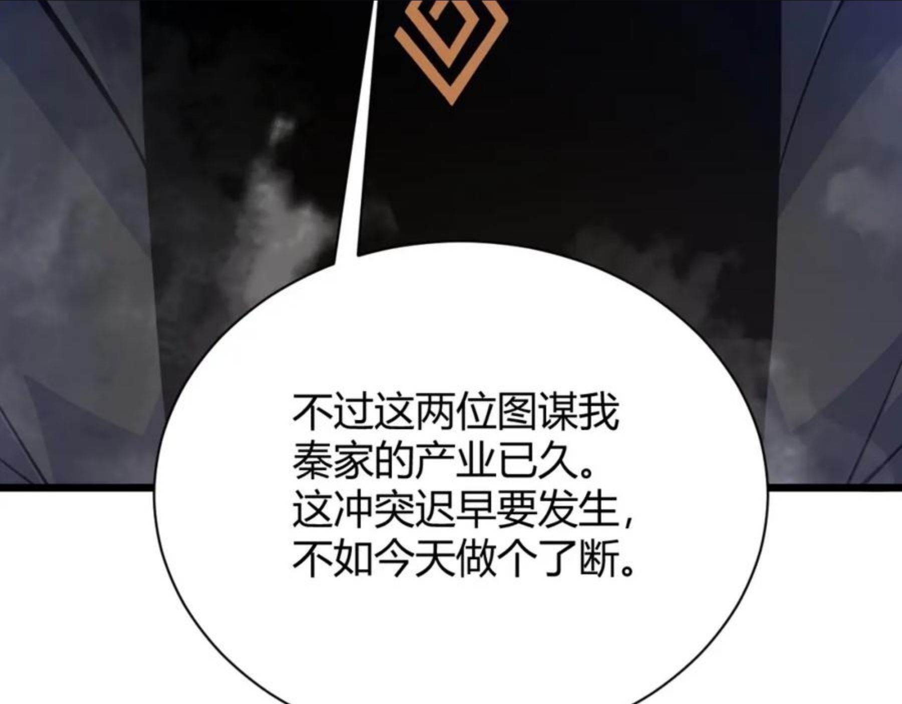 第13话 秒杀？！3