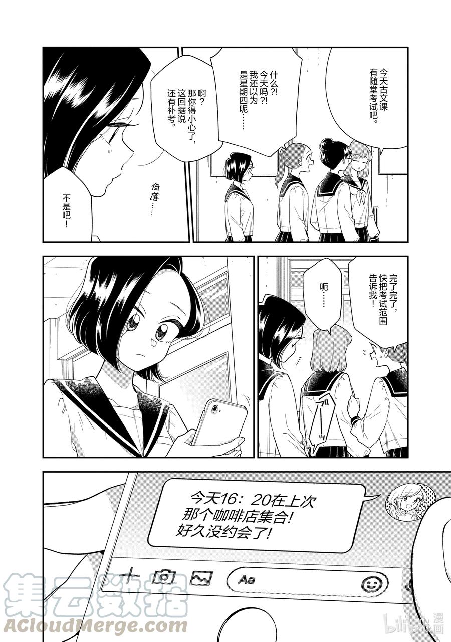 115 第115话 在老地方1