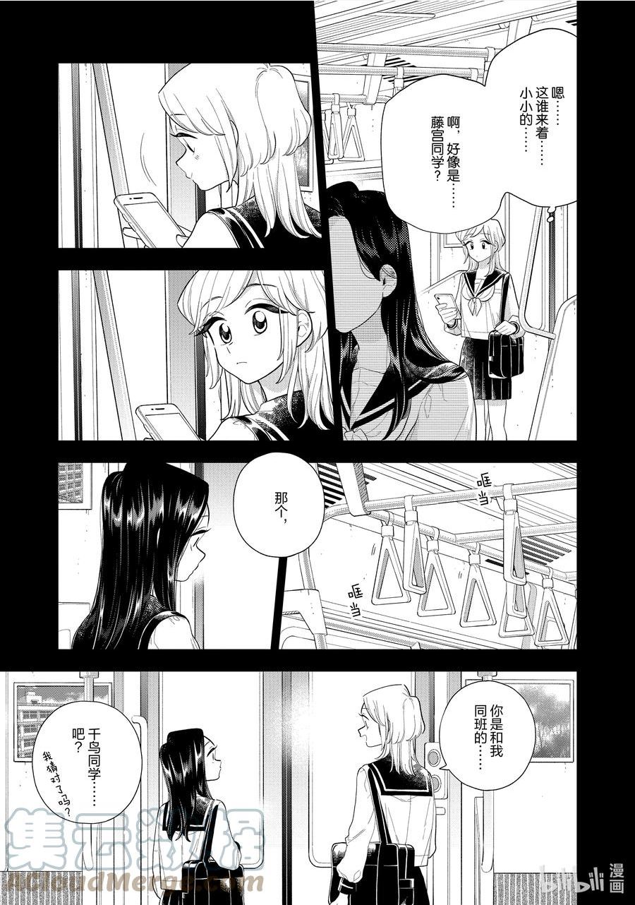 145 第145话 身边的你·前篇4