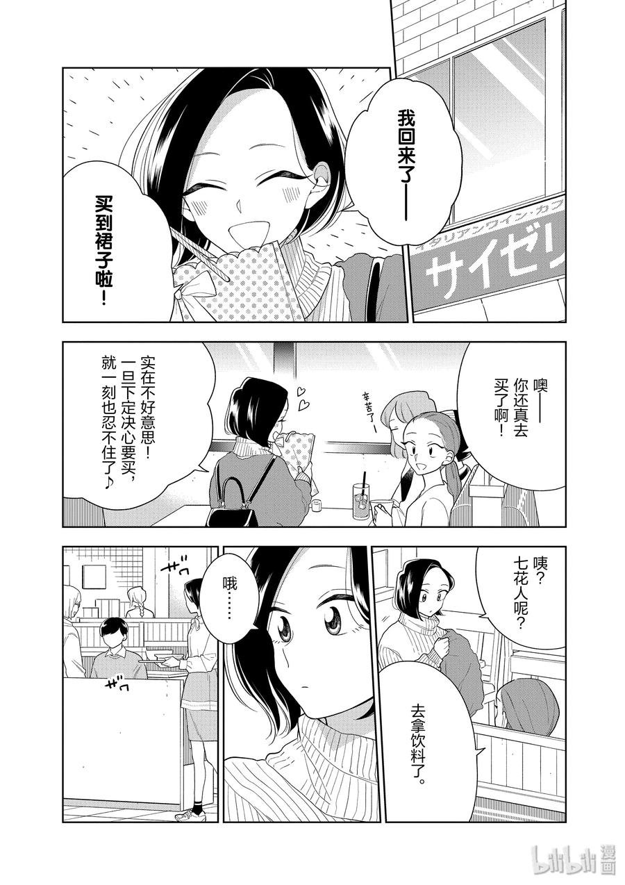 94 第94话 好友的请求1