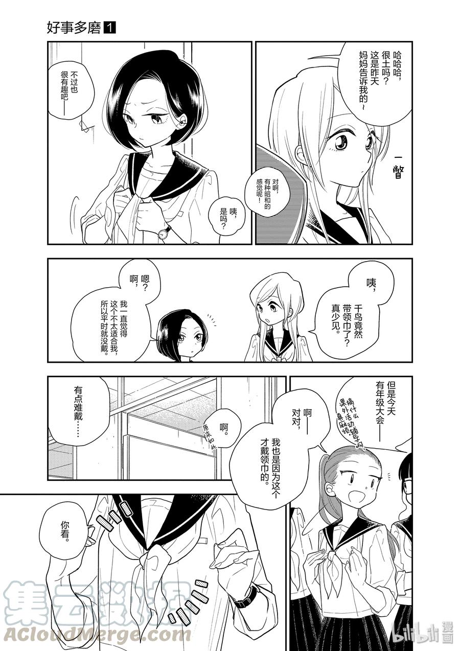 09 未来的关系2