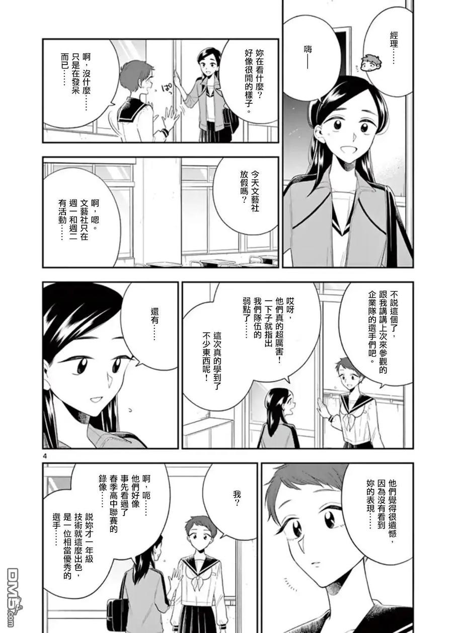 78 空虚的内心3