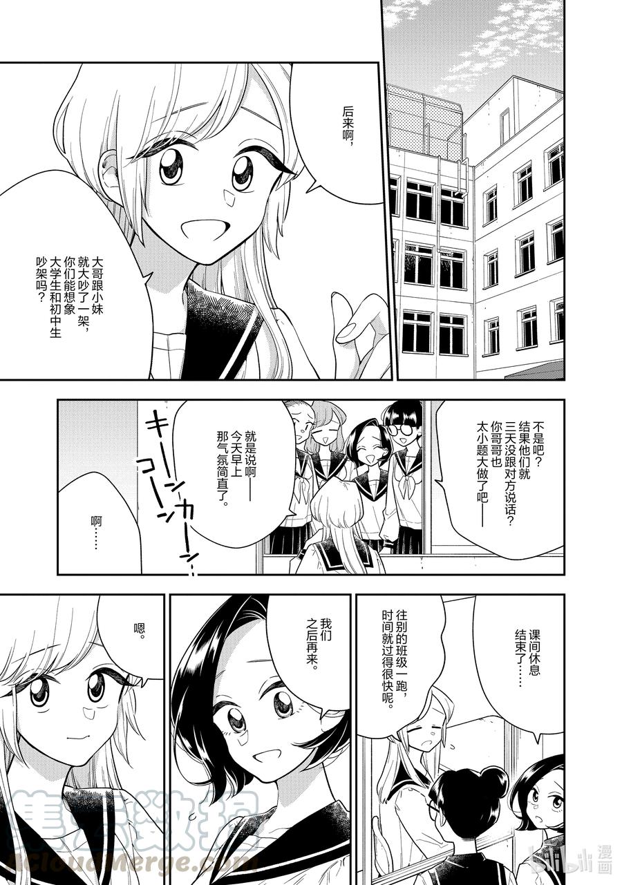 115 第115话 在老地方0