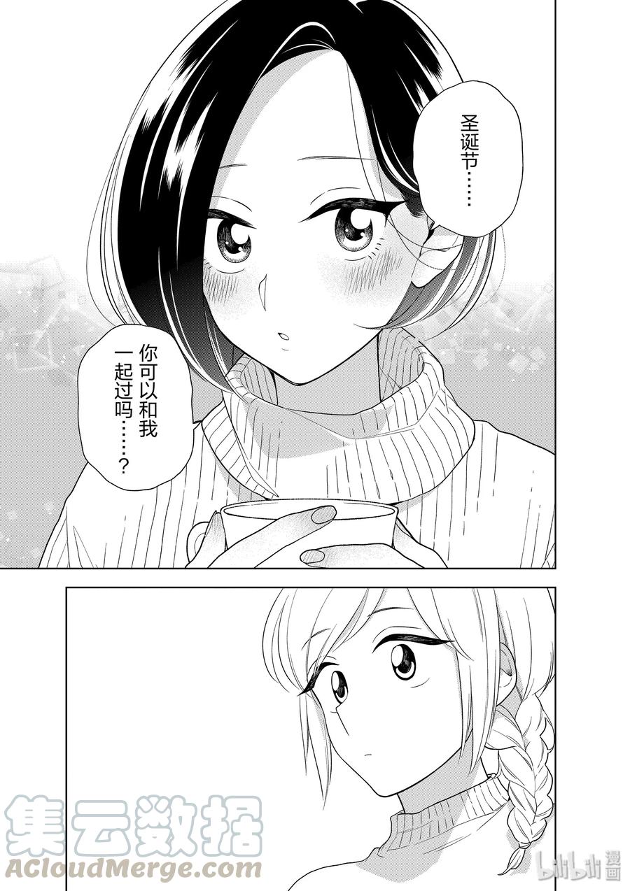 94 第94话 好友的请求4