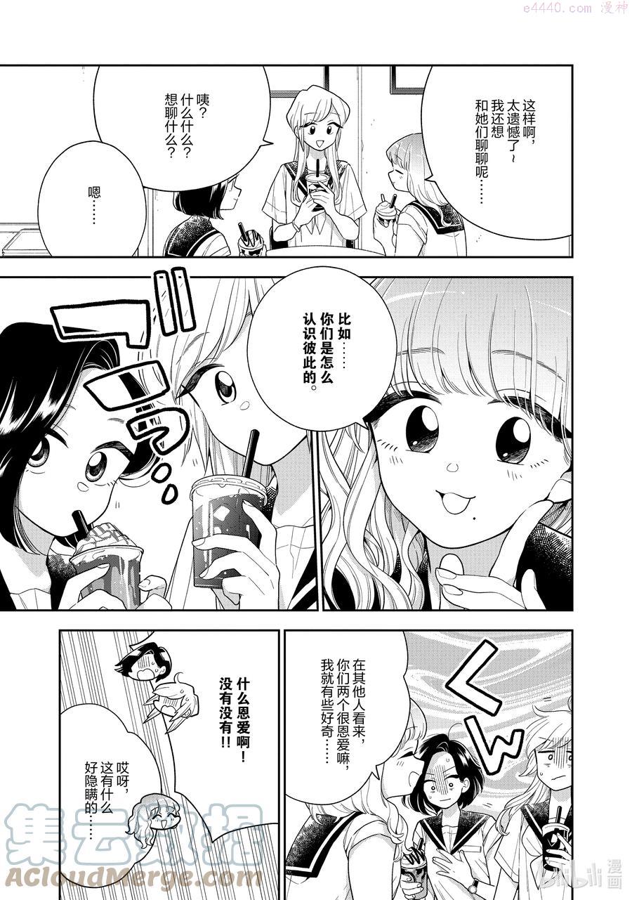 126 第126话 挚友的故事2