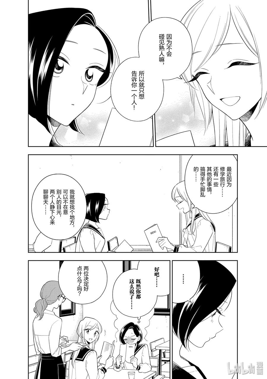 84 静静流淌的时光3