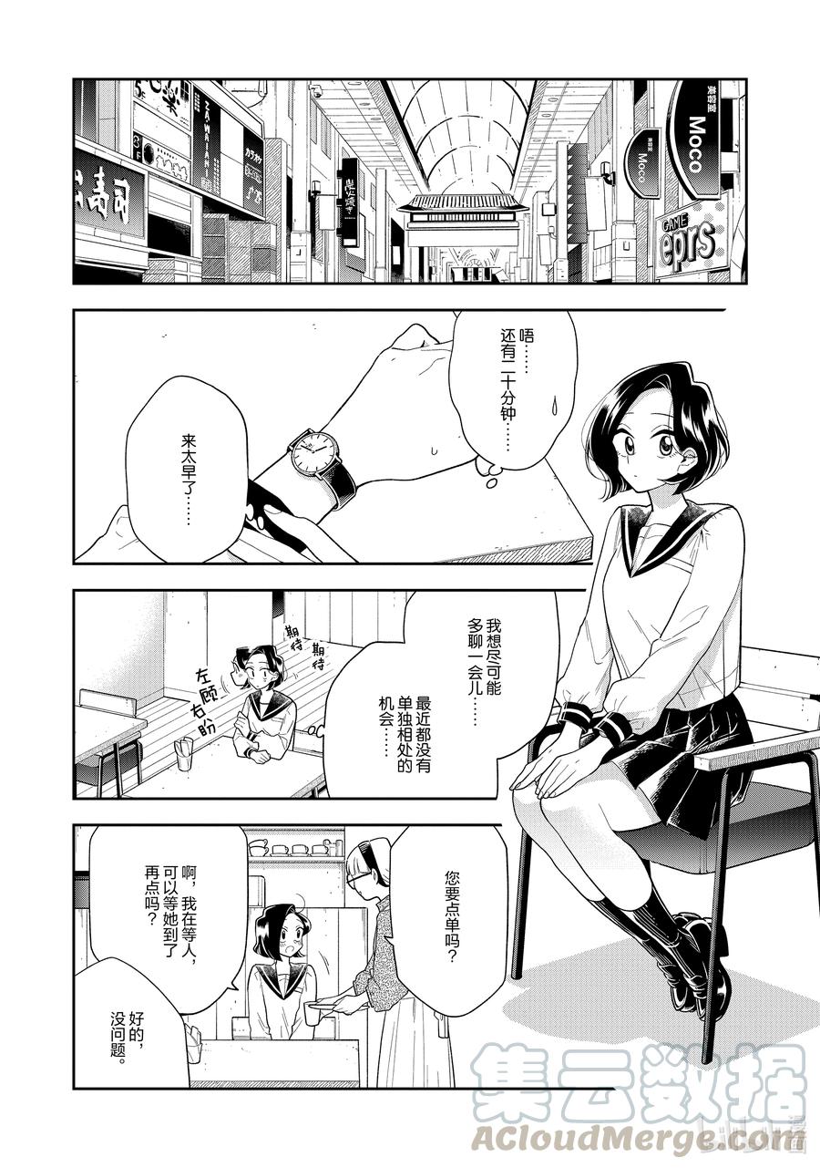 115 第115话 在老地方3