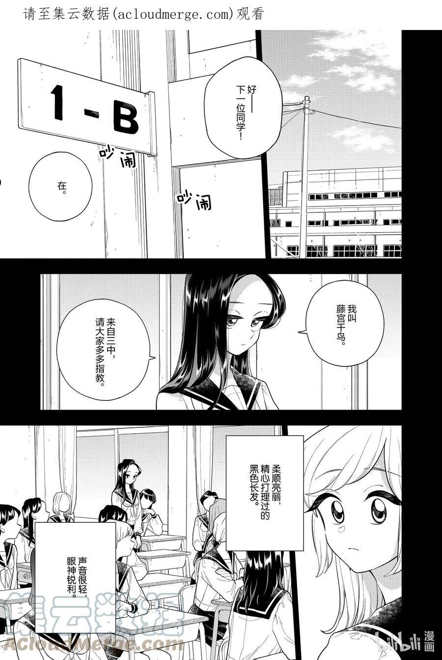 145 第145话 身边的你·前篇0