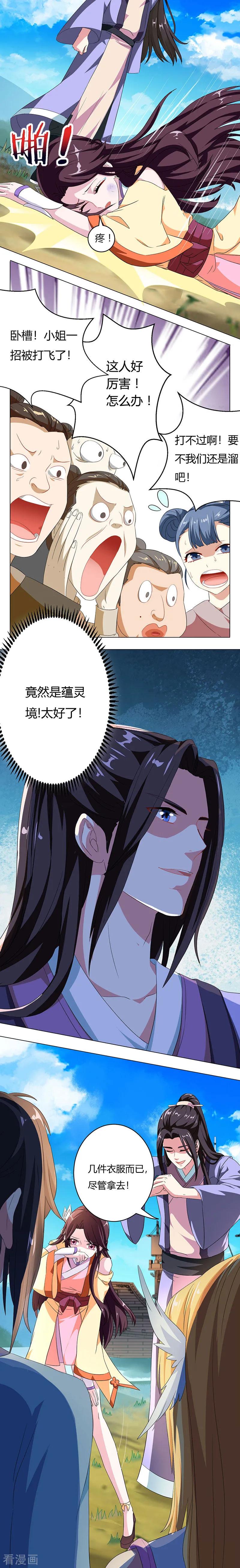 第23话 结伴而行4