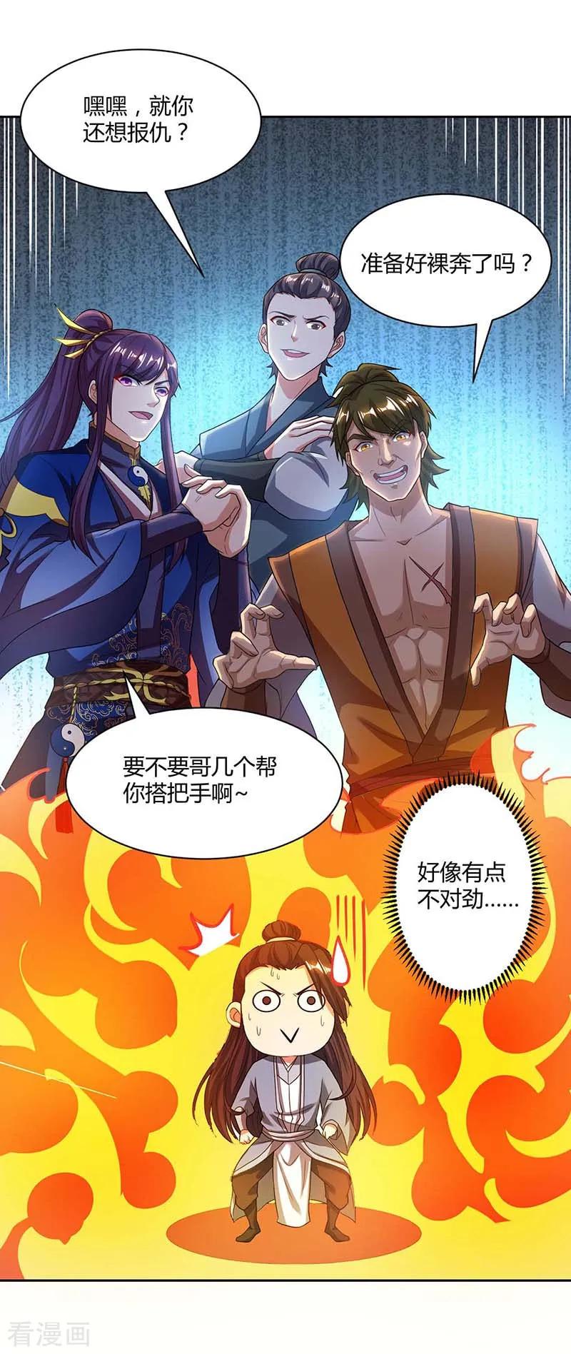 第176话 你敢废我0